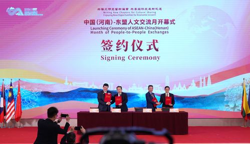 向東看，向中看 2024中國河南—東盟人文交流月開幕式側記與四川的文化藝術協(xié)奏