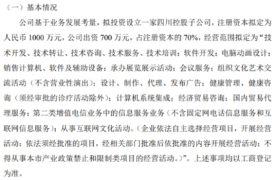 光寶集團(tuán)戰(zhàn)略布局西南，700萬(wàn)合資四川子公司拓展文化藝術(shù)交流業(yè)務(wù)