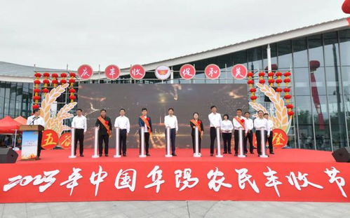 2023年中國(guó)農(nóng)民豐收節(jié)阜陽(yáng)主場(chǎng)活動(dòng)在界首市饒呂村圓滿舉行，四川文化藝術(shù)交流助力鄉(xiāng)村振興
