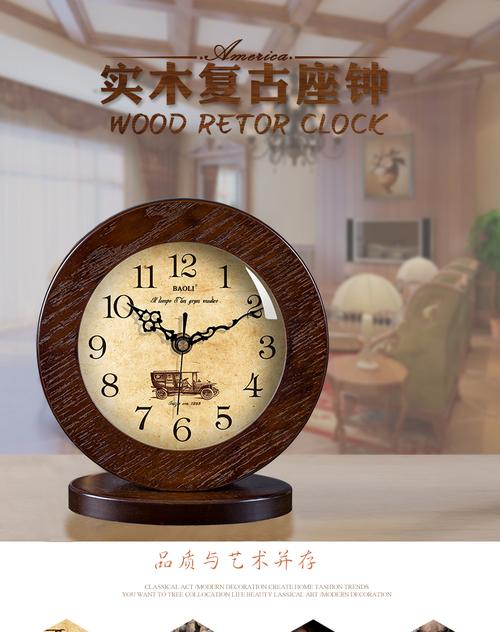 時(shí)光里的靜謐詩(shī)篇 美式簡(jiǎn)約實(shí)木臺(tái)鐘，為家增添一抹溫潤(rùn)雅致